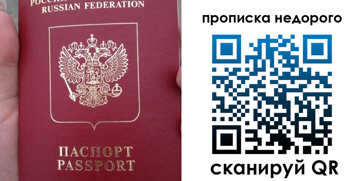 пропишу в квартире в Суворове